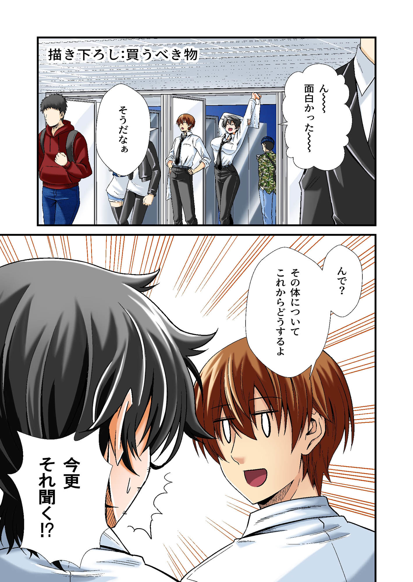 試し読み 6