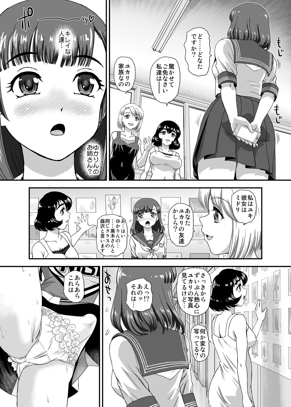 試し読み 3