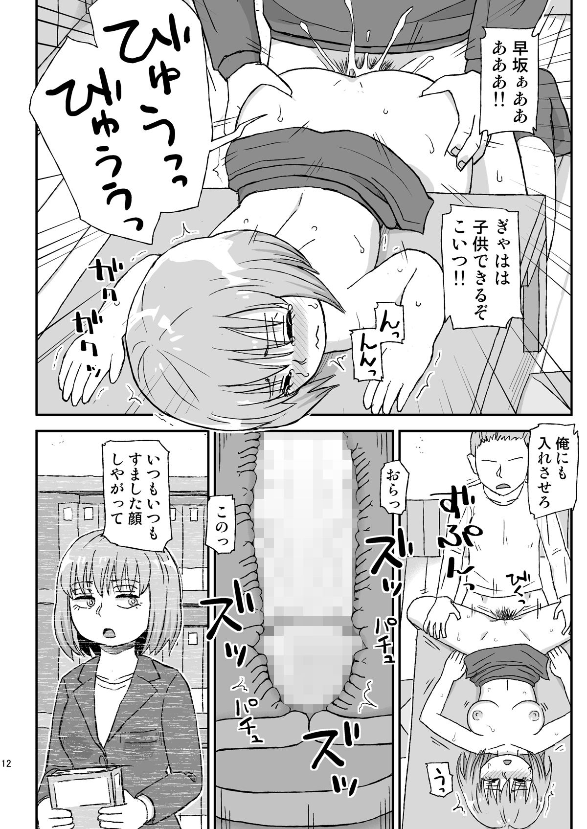 試し読み 4