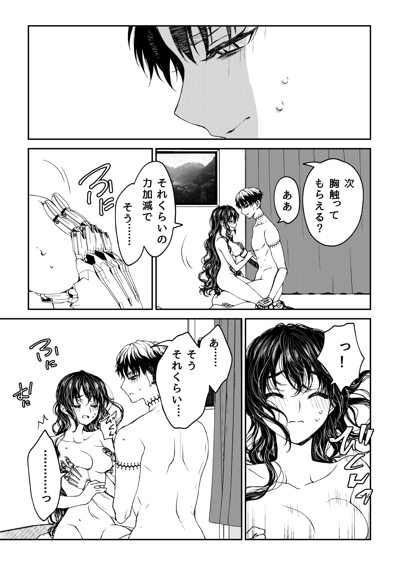 試し読み 4