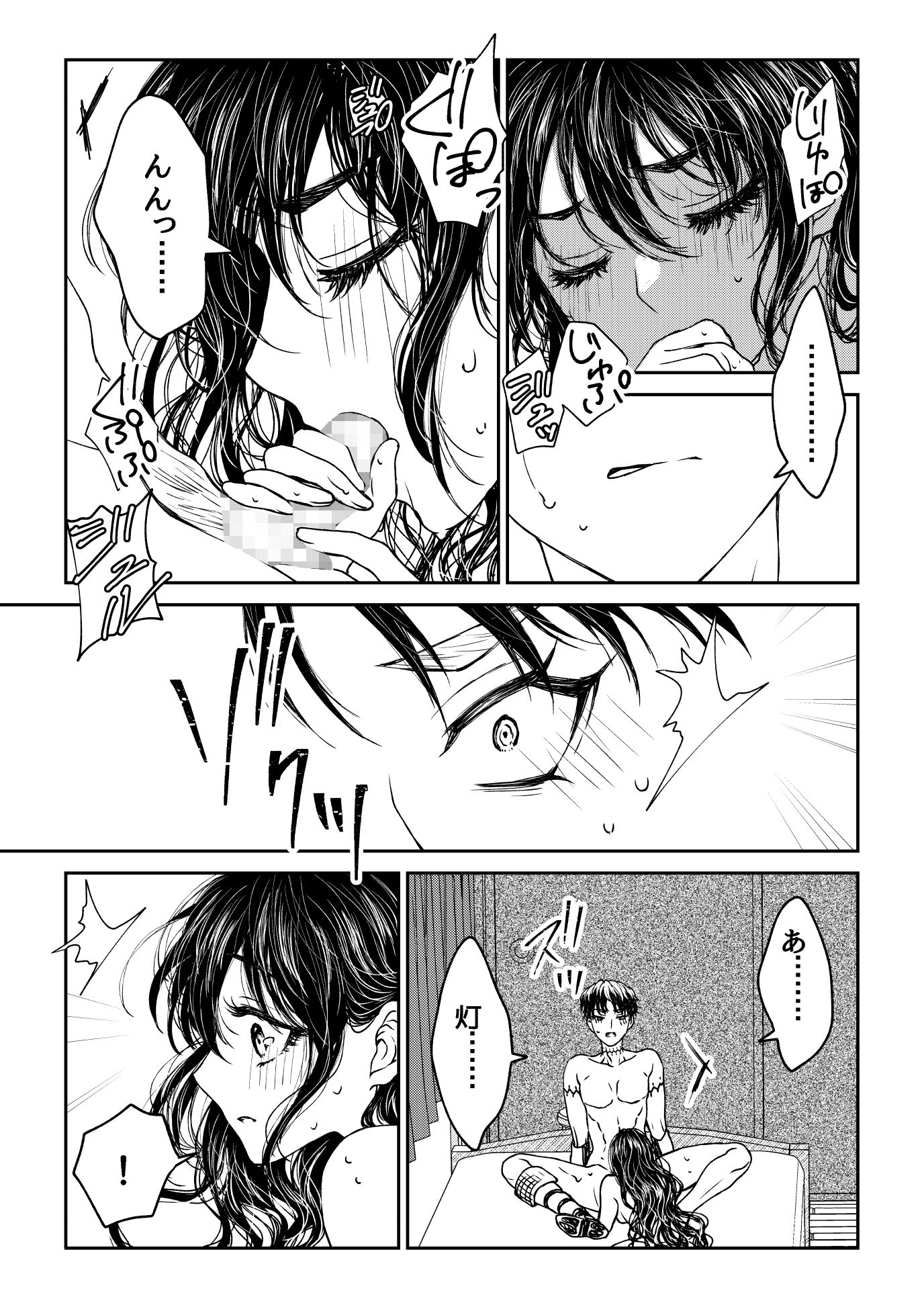 試し読み 7