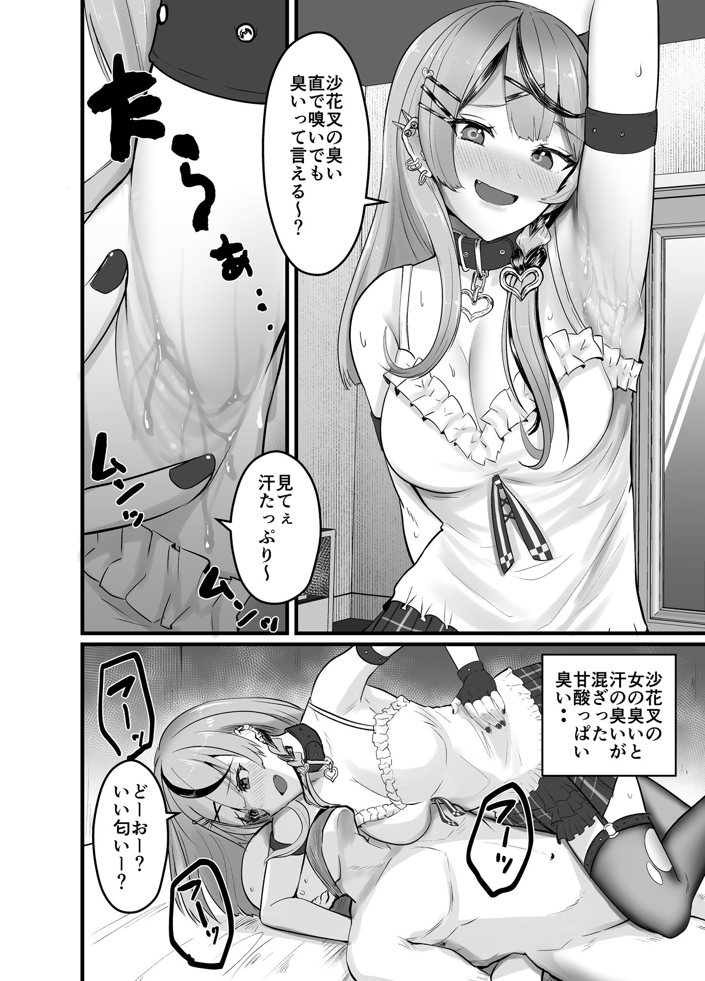 試し読み 6