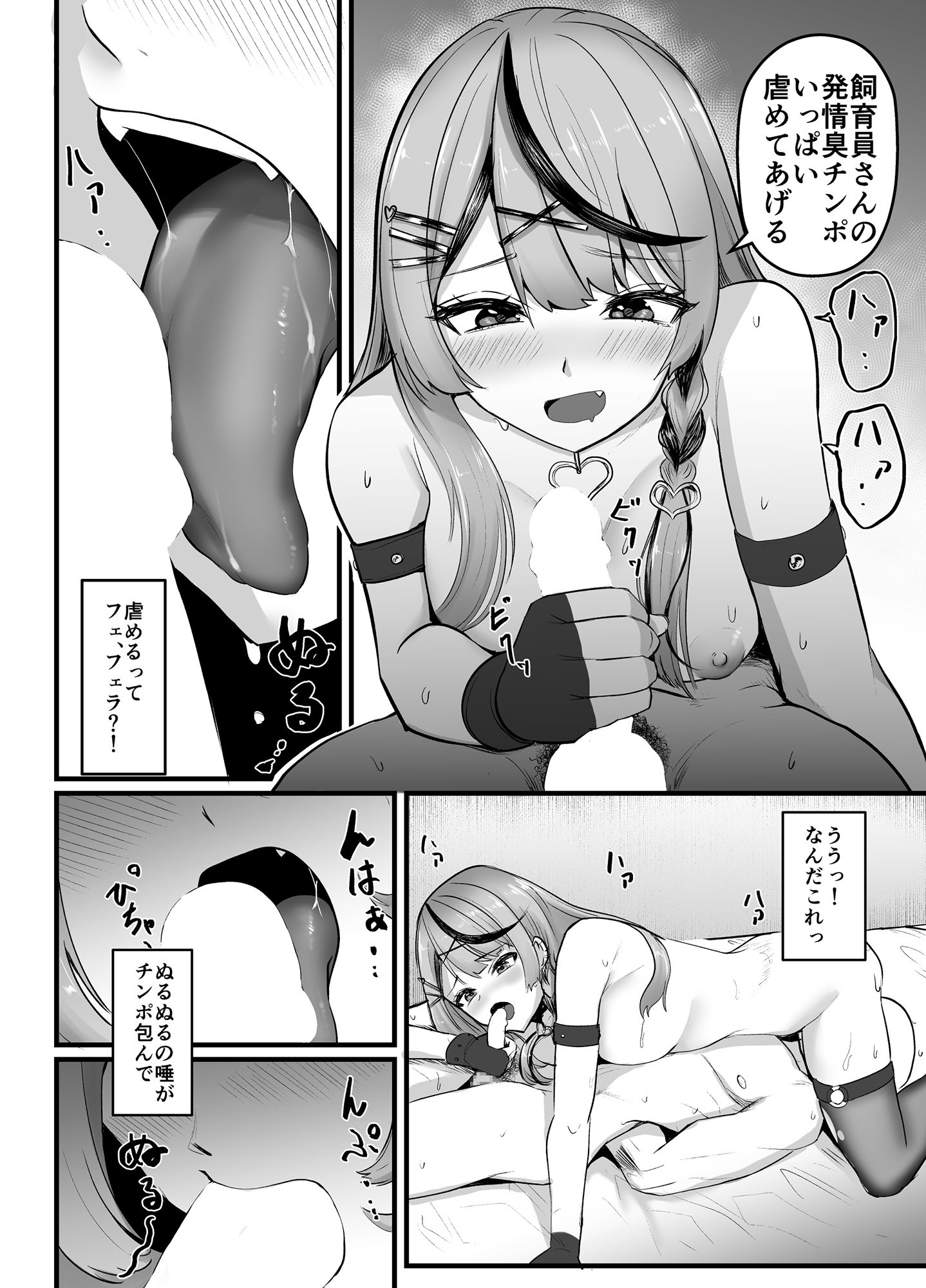 試し読み 10