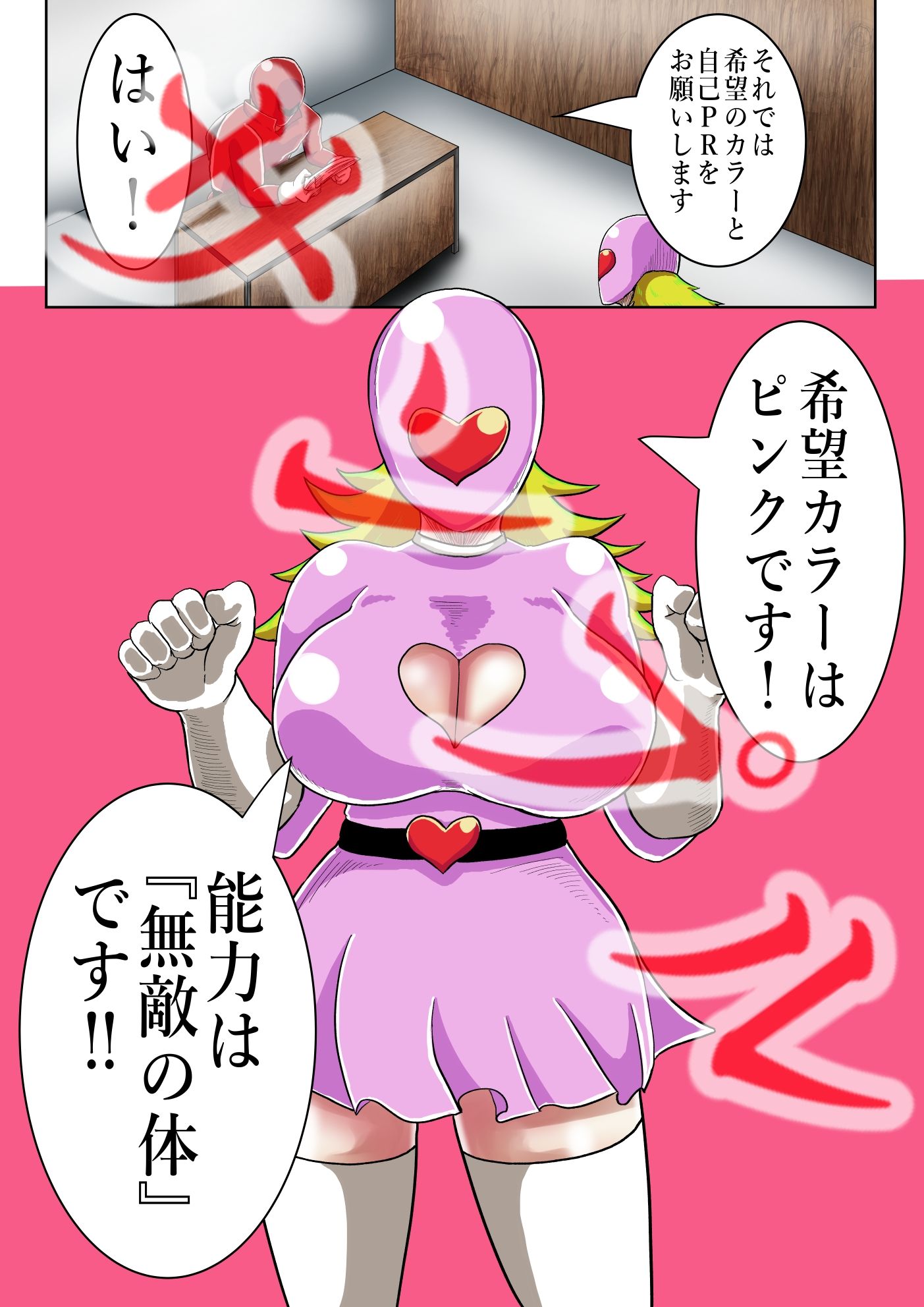 試し読み 3