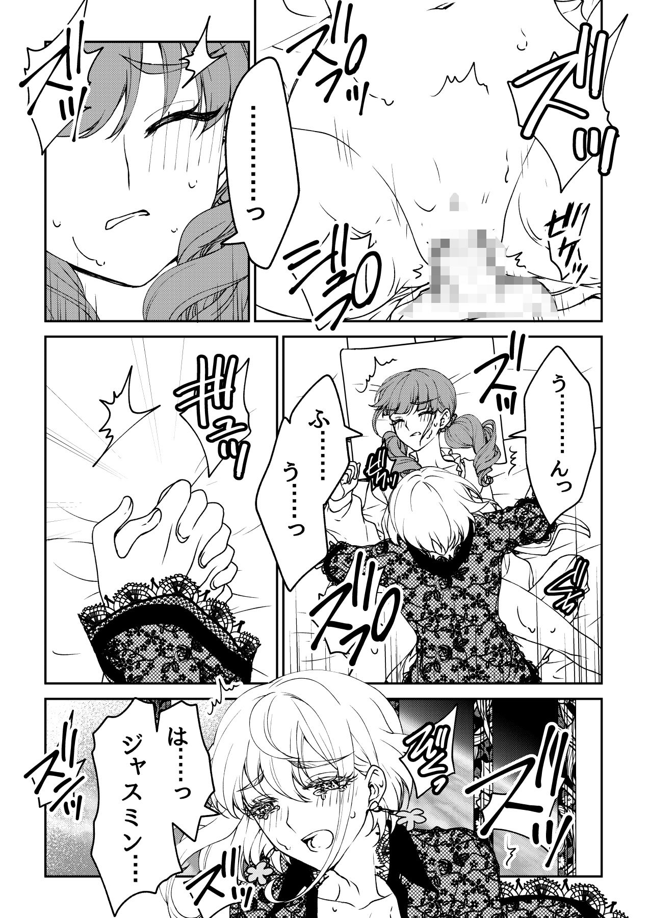 試し読み 10