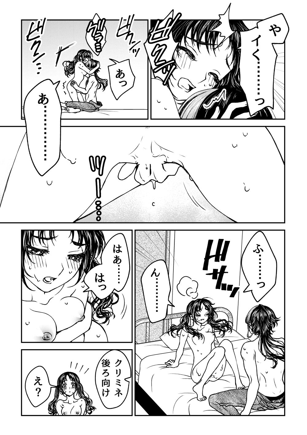 試し読み 9