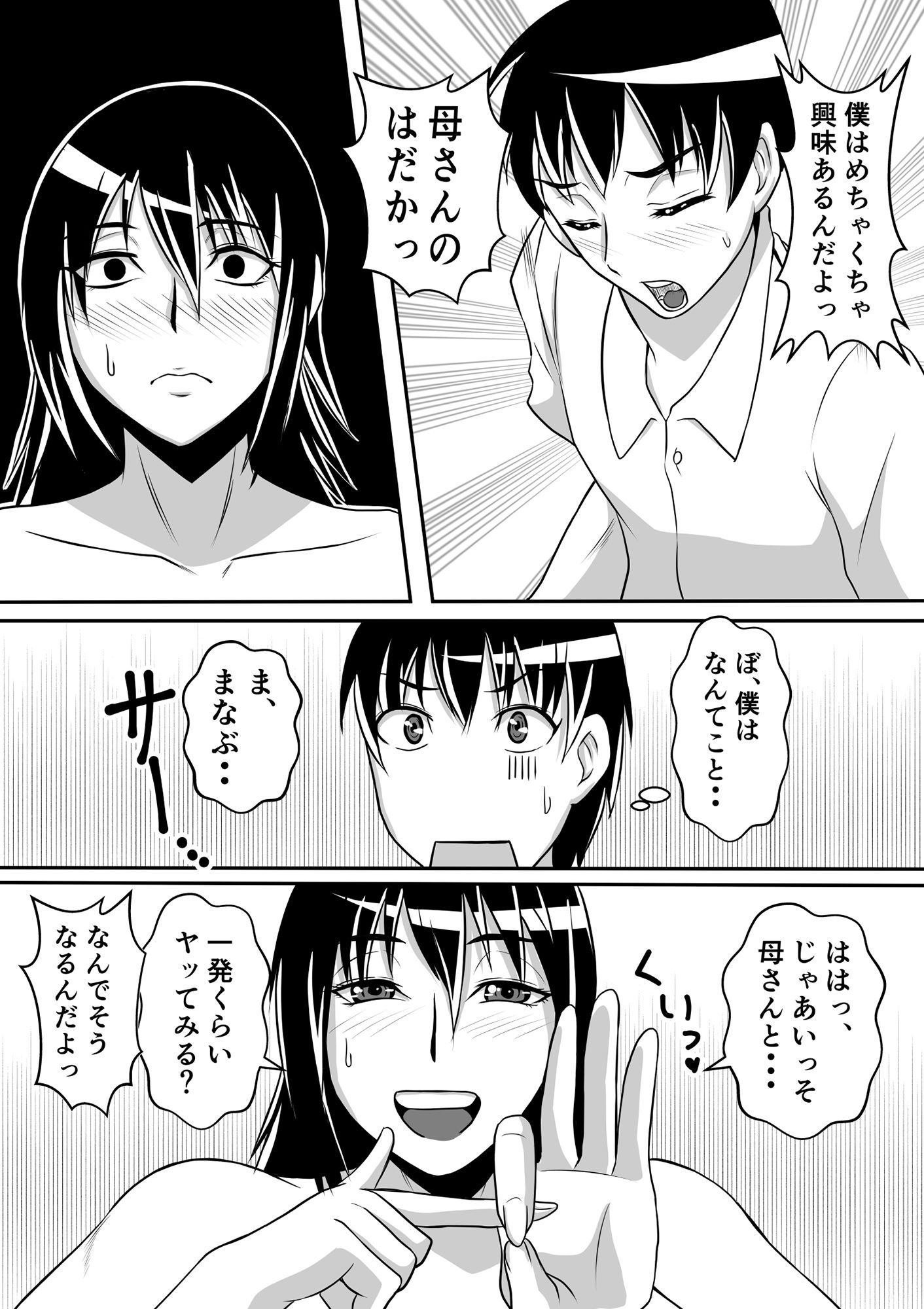 試し読み 6