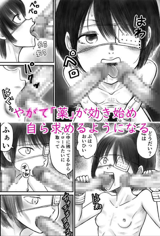 試し読み 5