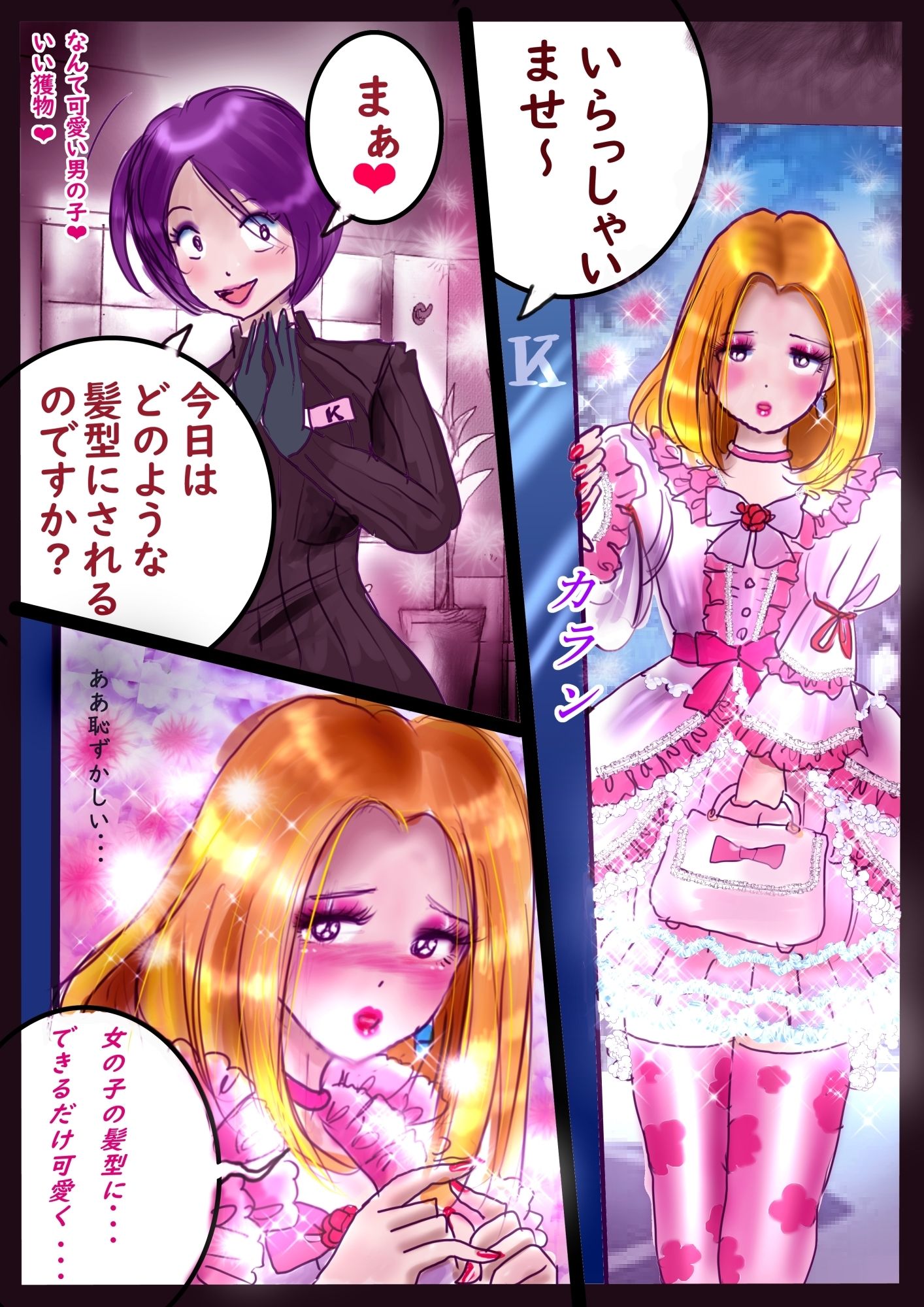 試し読み 5