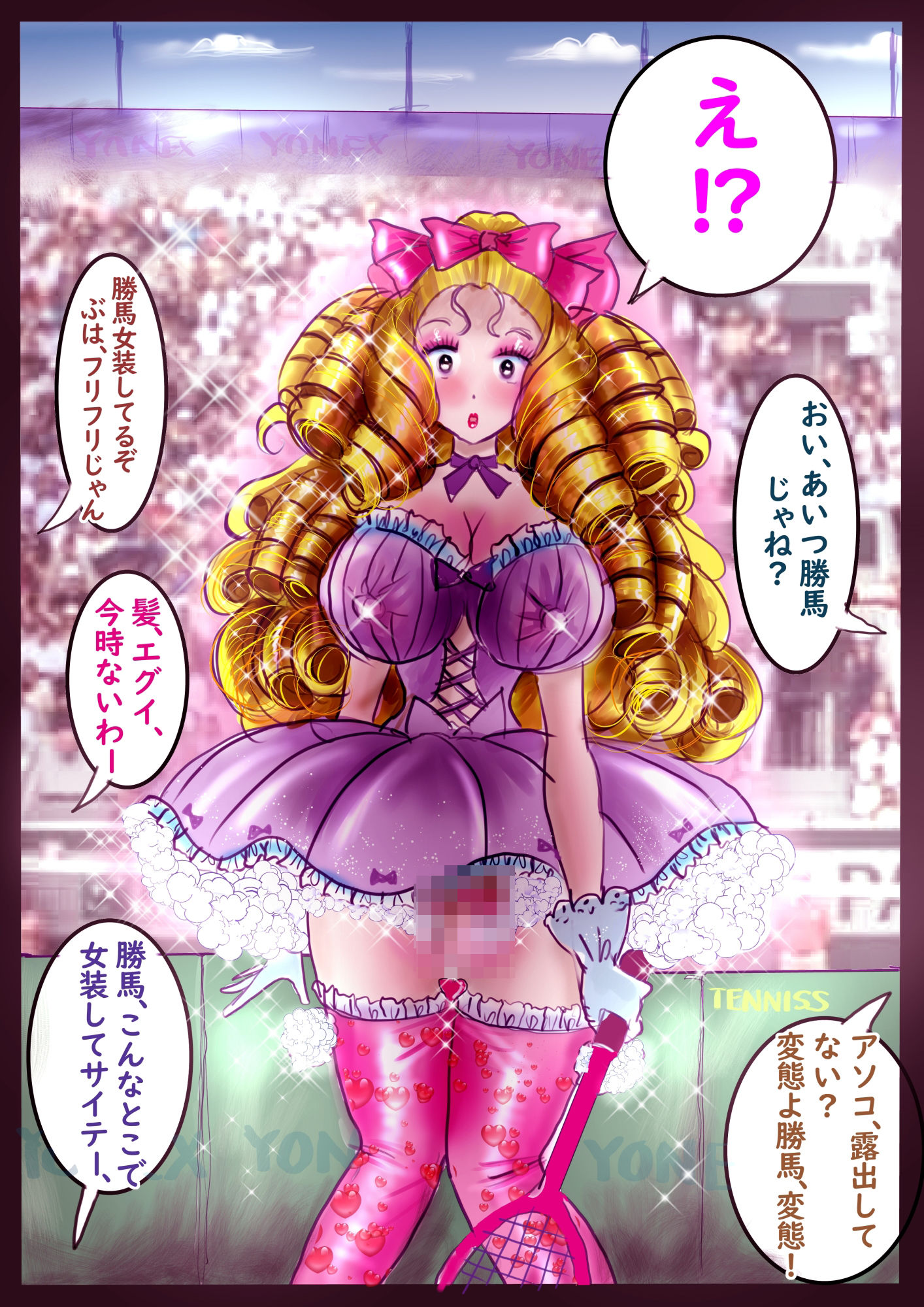 試し読み 9