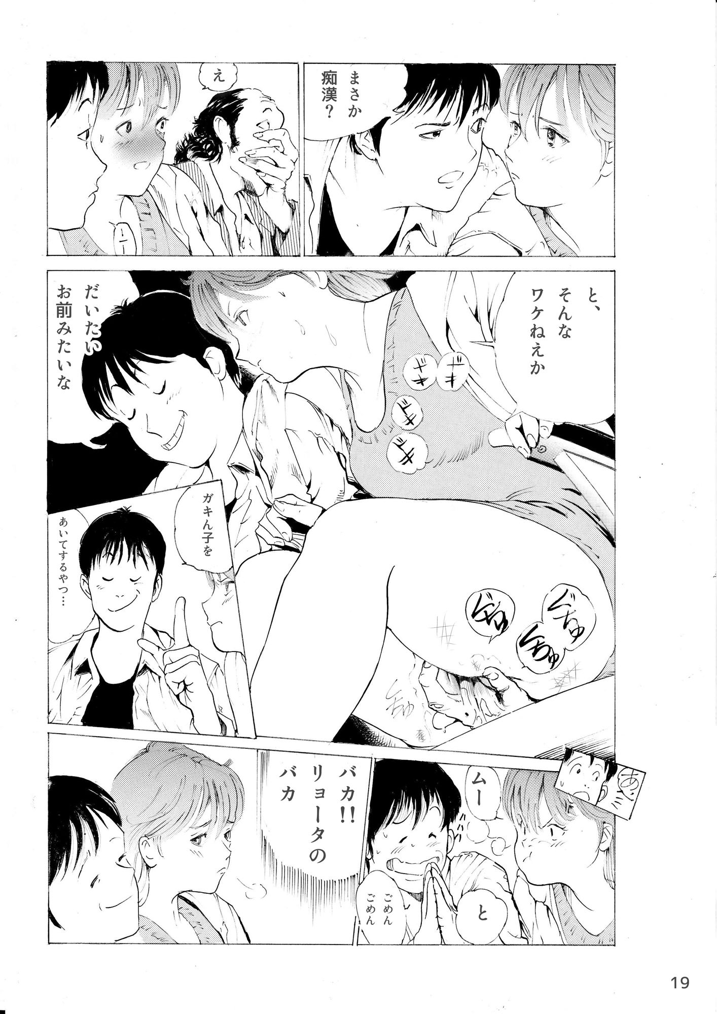 試し読み 7