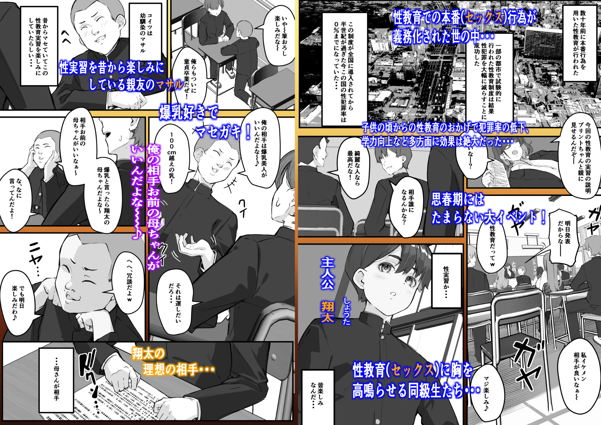 試し読み 1