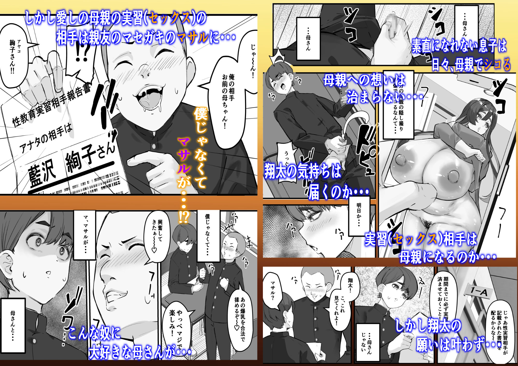 試し読み 3