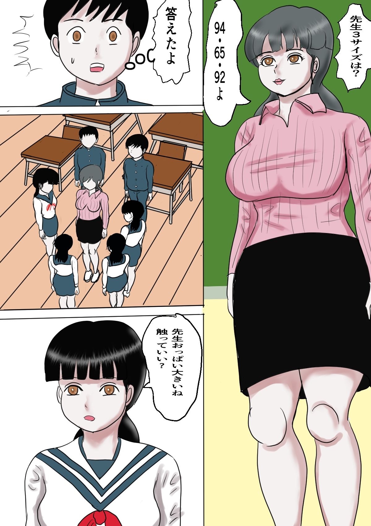 試し読み 2