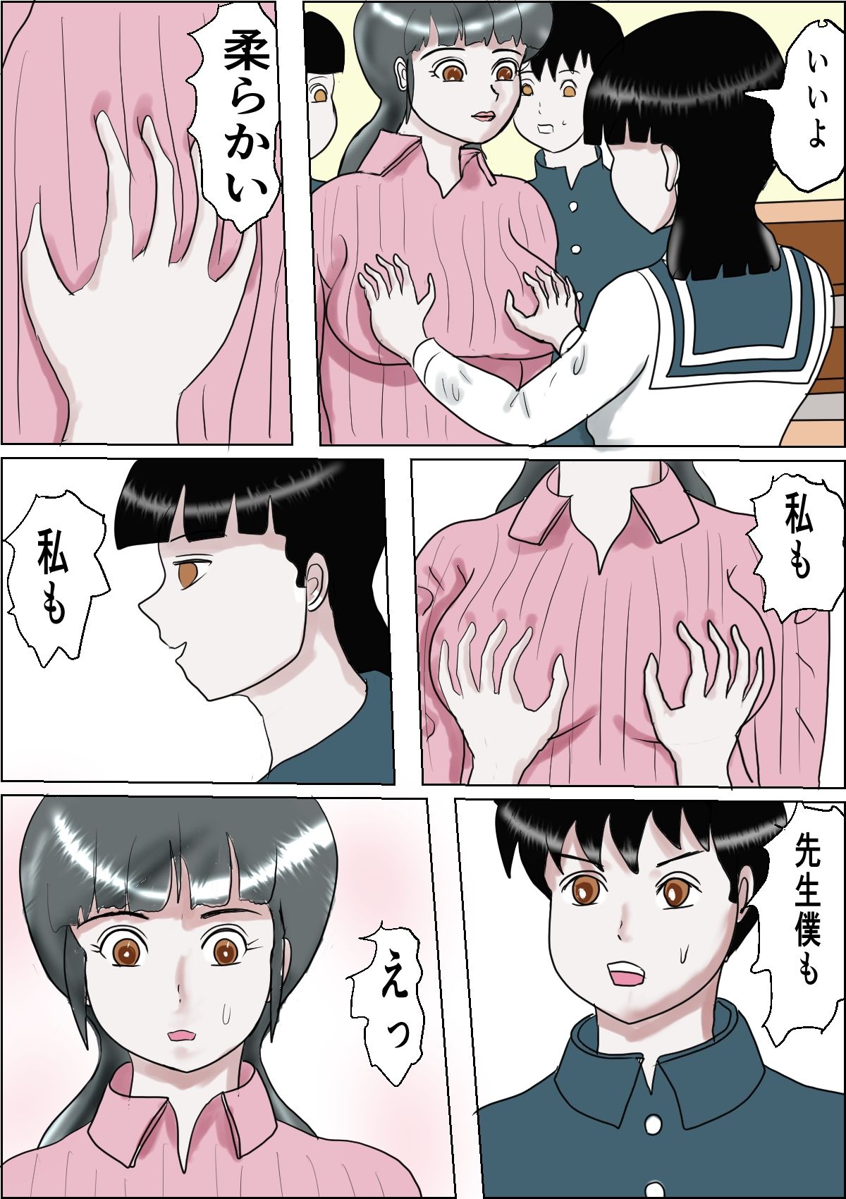 試し読み 3