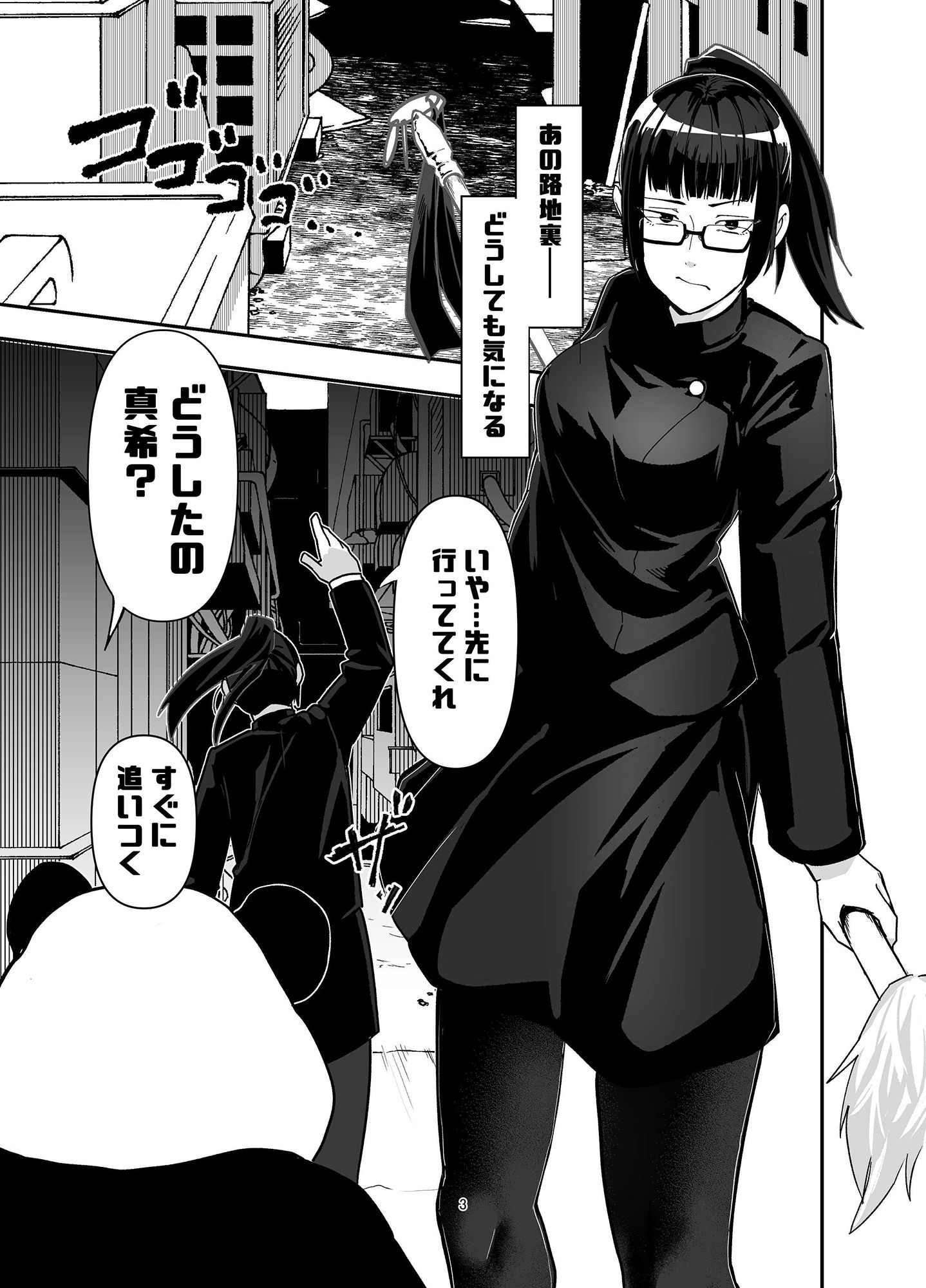 試し読み 2