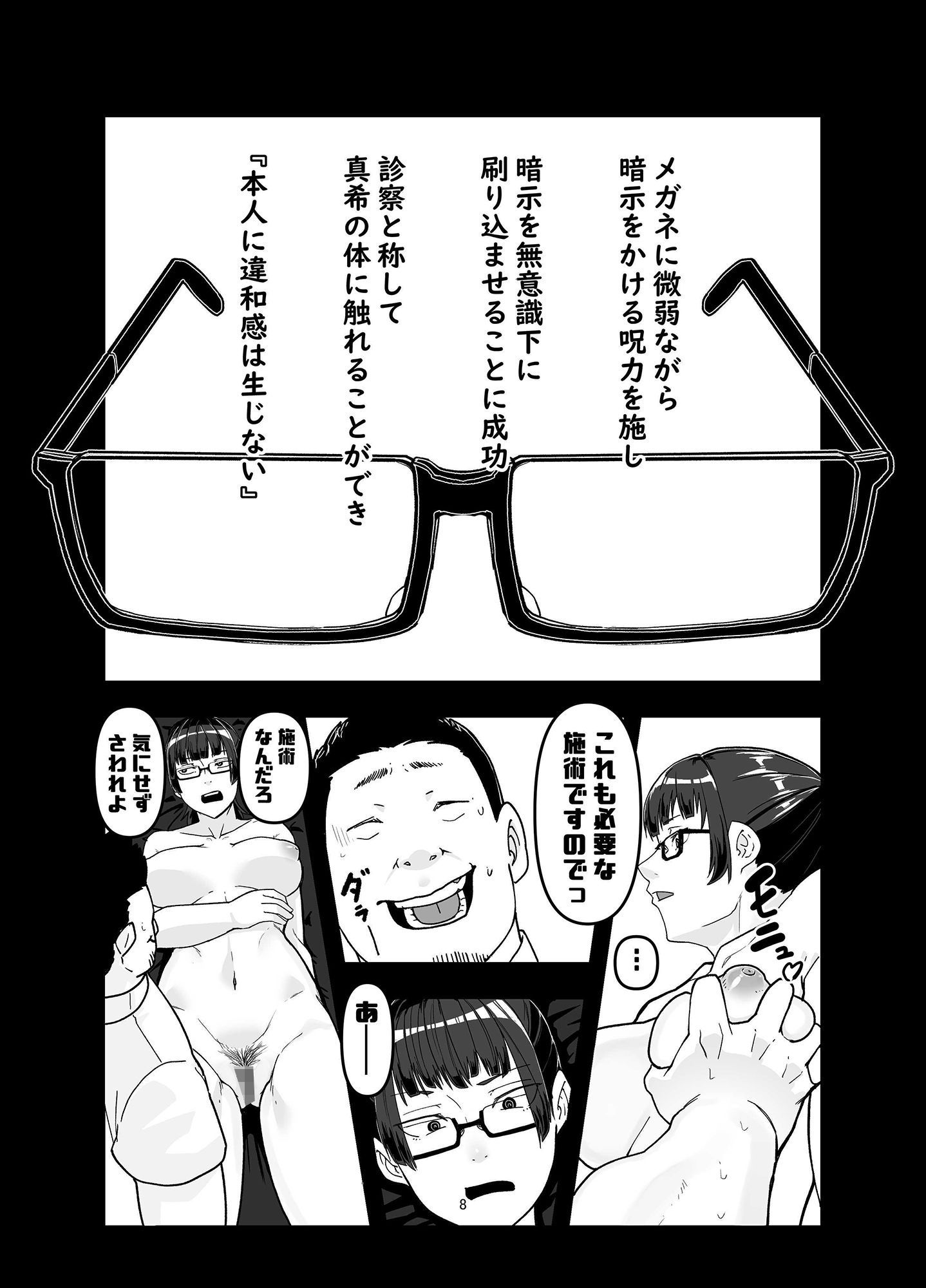 試し読み 7