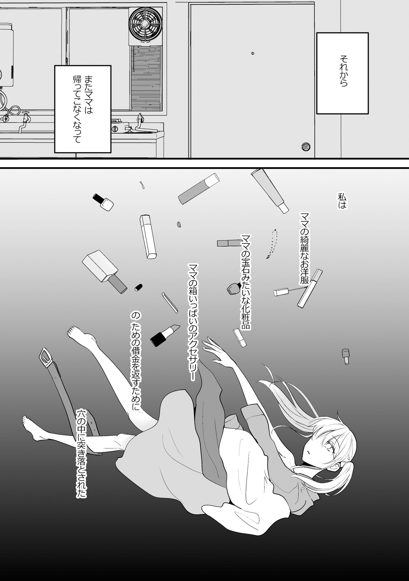 試し読み 8