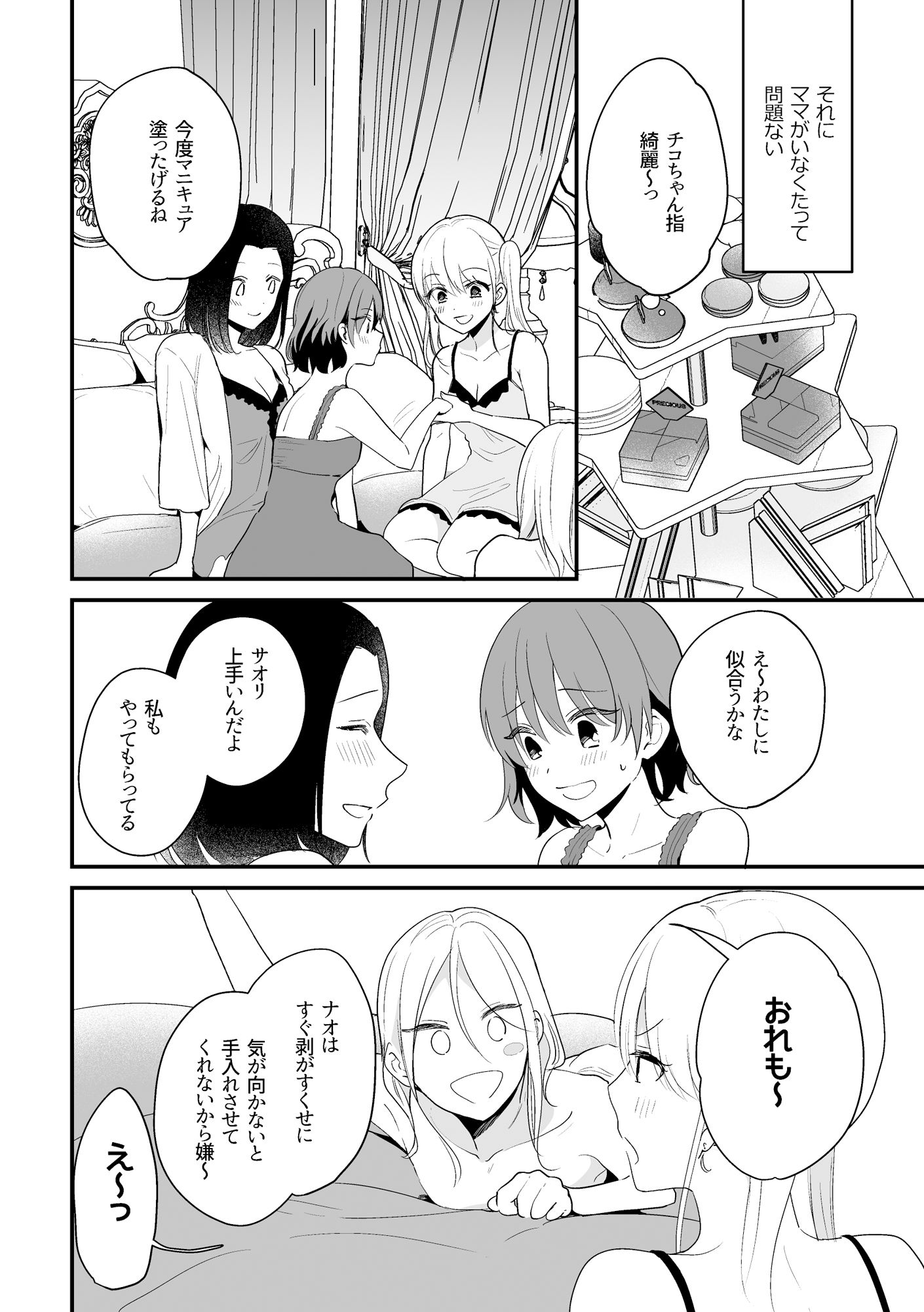 試し読み 10