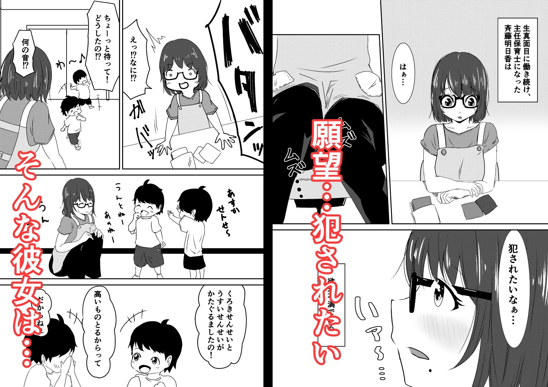 試し読み 2