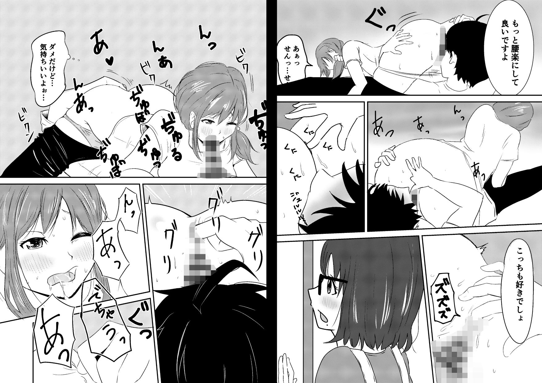 試し読み 5