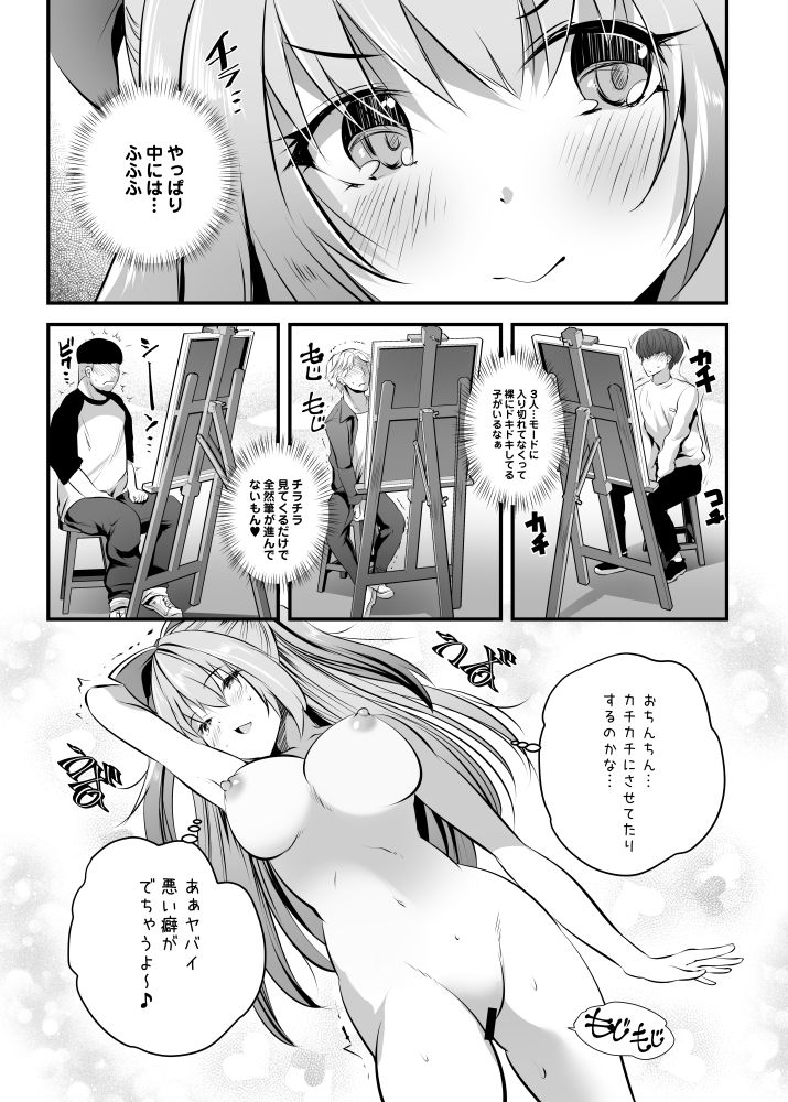 試し読み 4