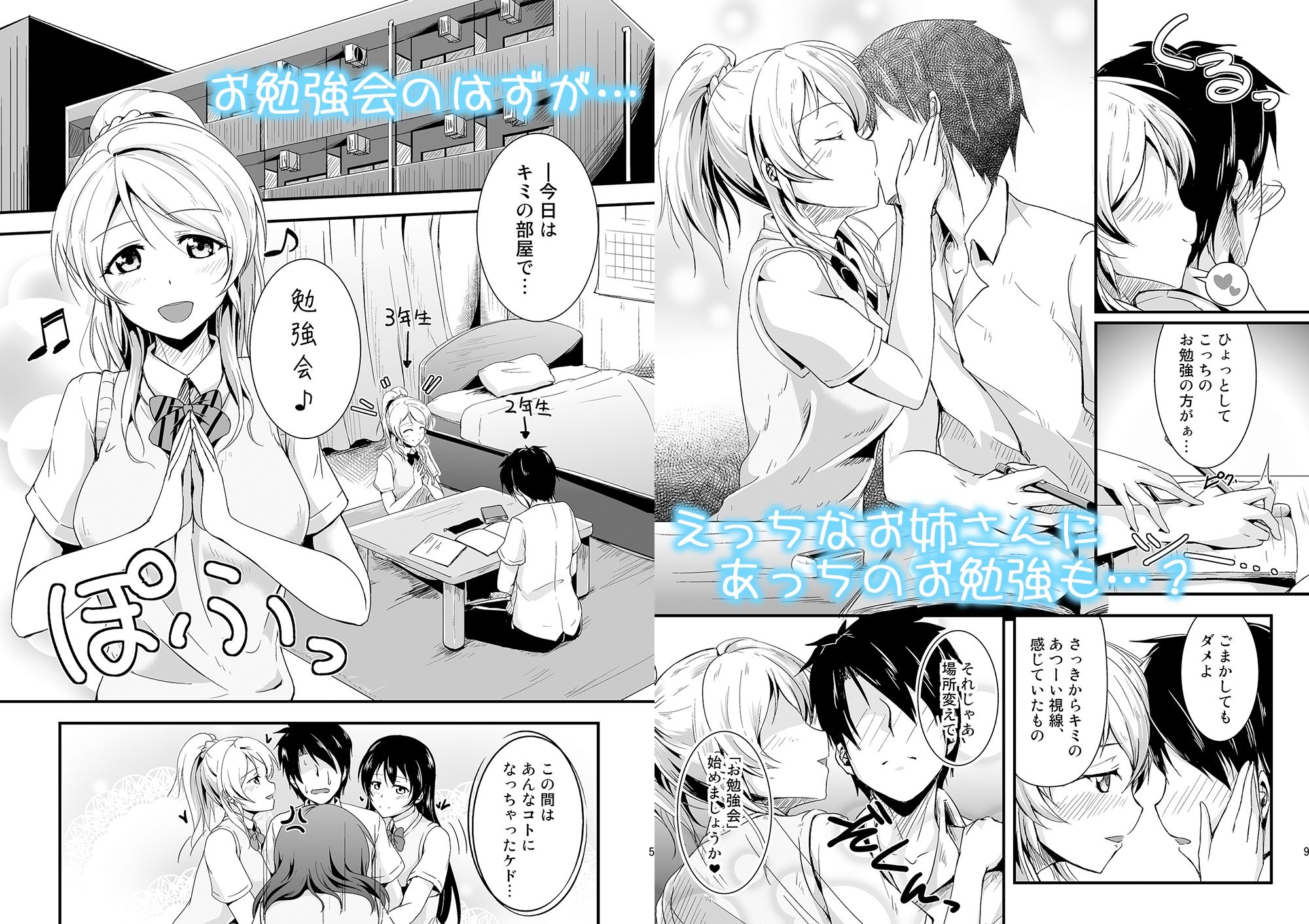 試し読み 1