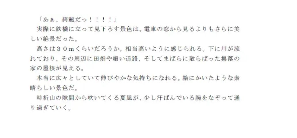 試し読み 3