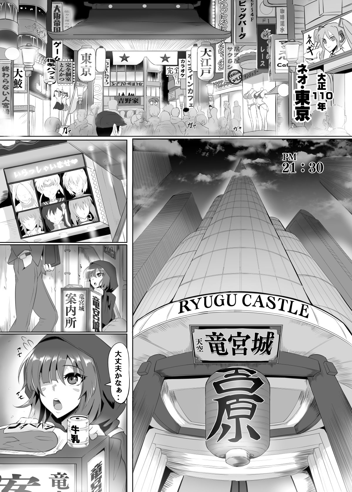 試し読み 1