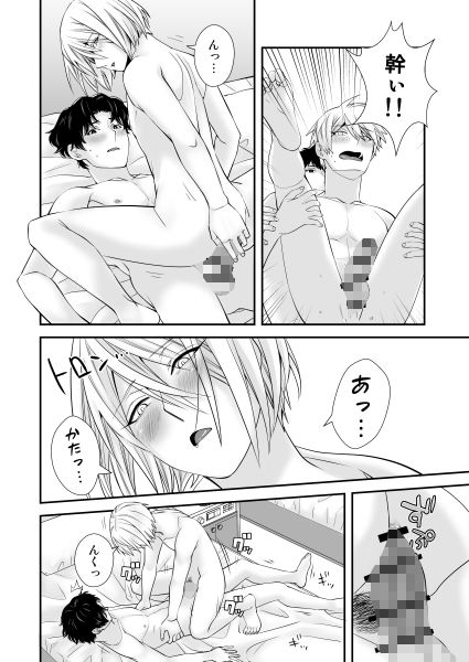 試し読み 6
