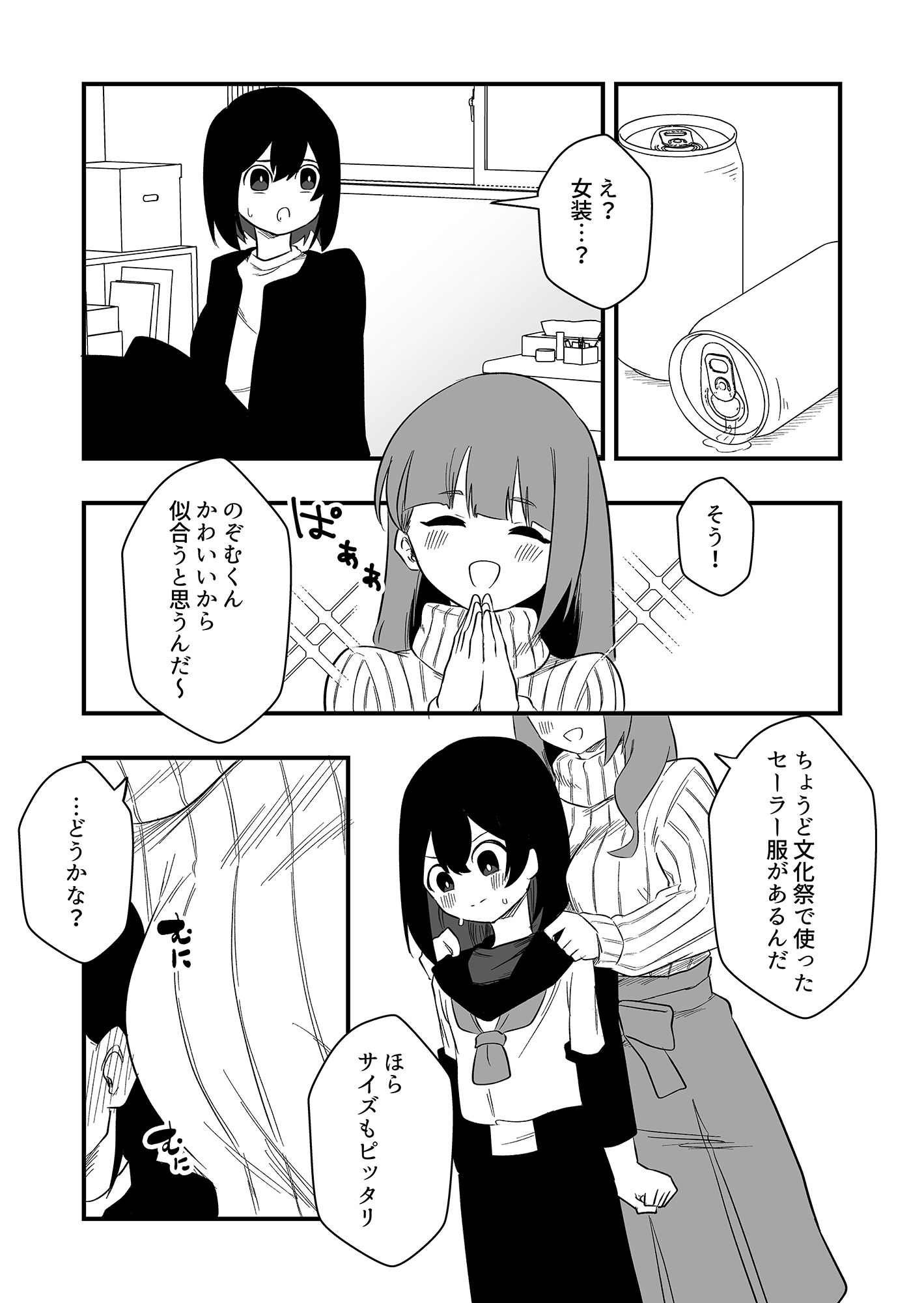 試し読み 2