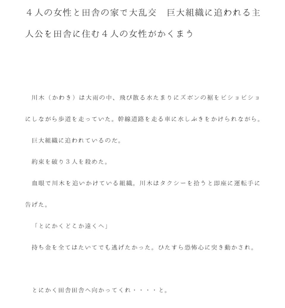 試し読み 1