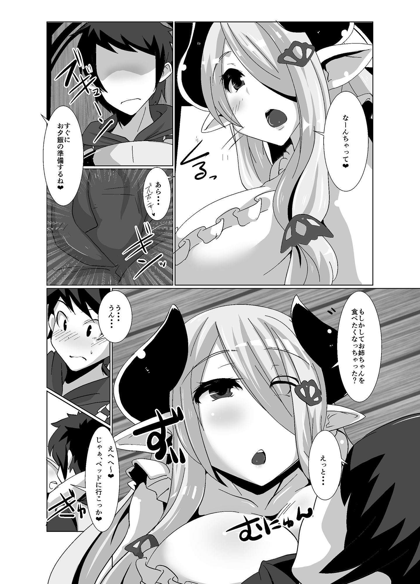 試し読み 4