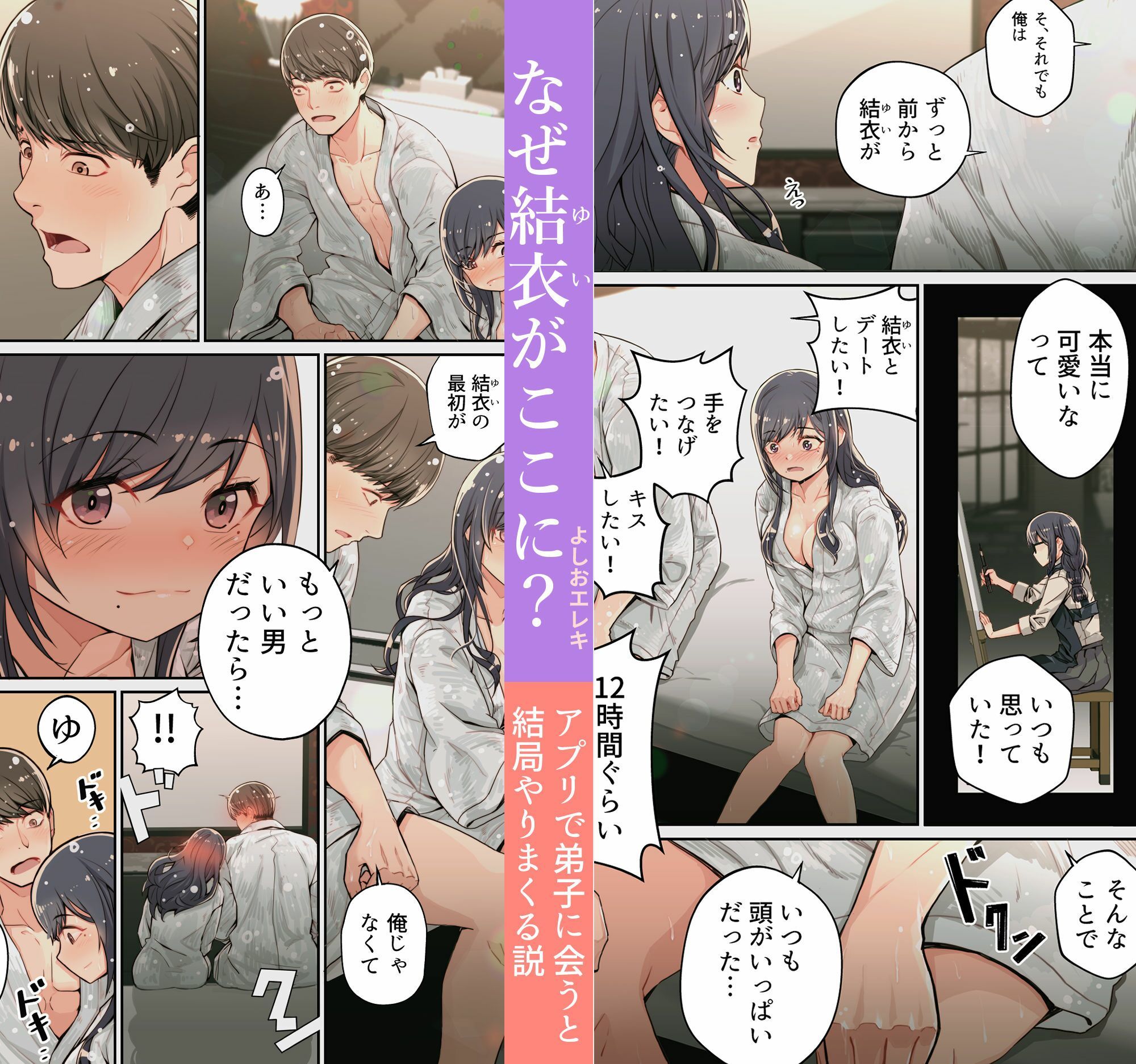 試し読み 4