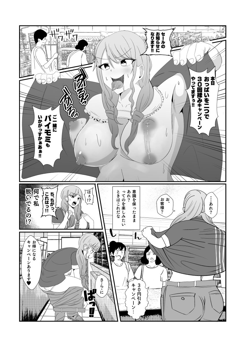 試し読み 7