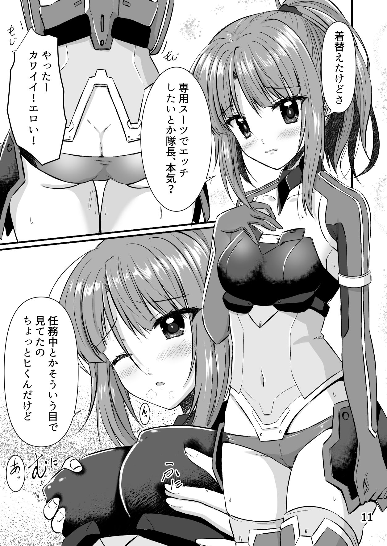 試し読み 4