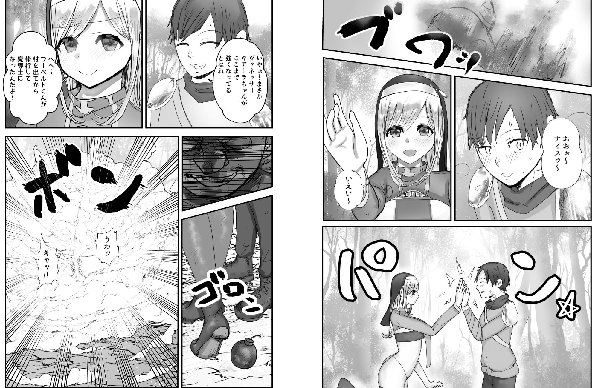 試し読み 7