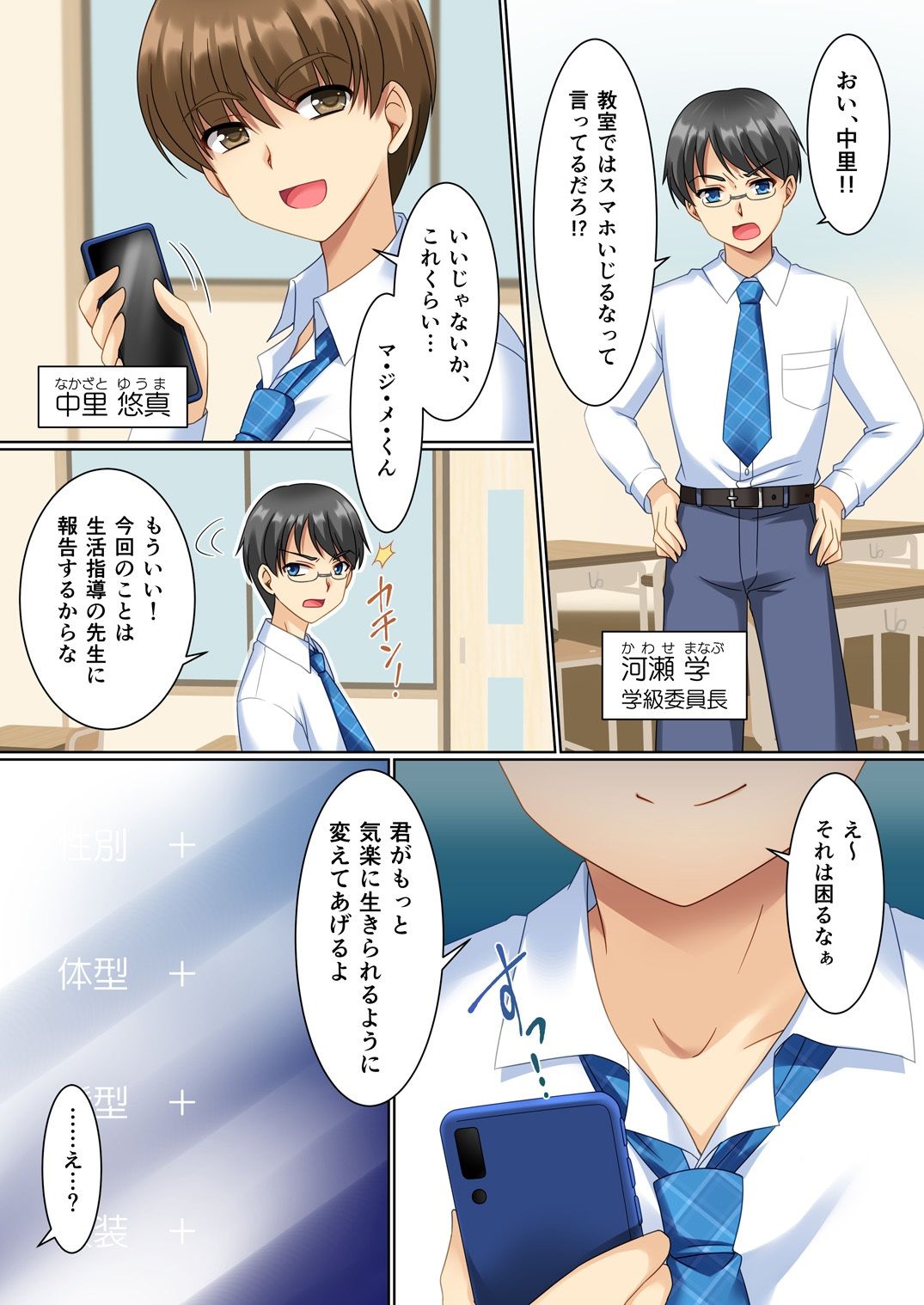 試し読み 1