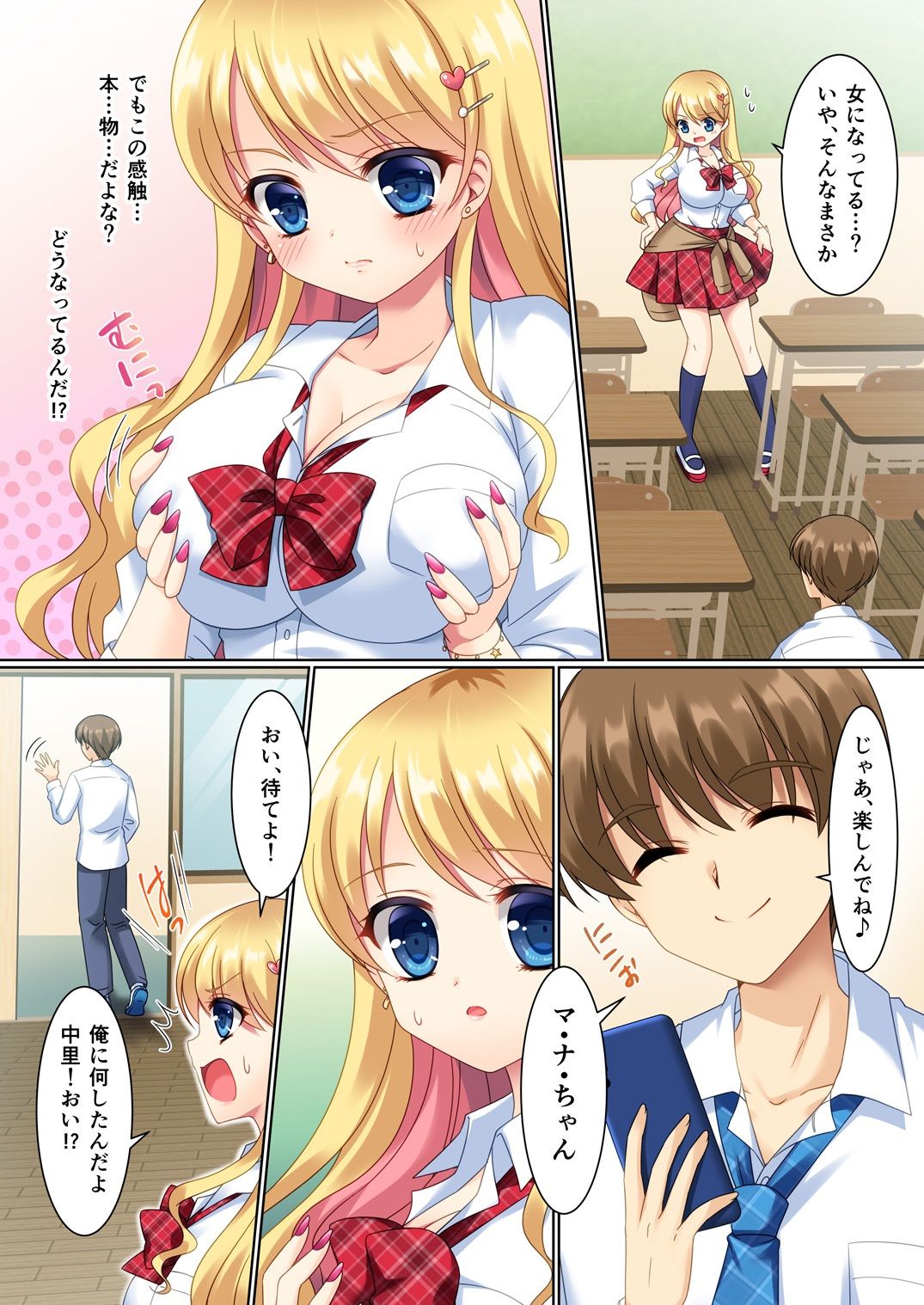 試し読み 4
