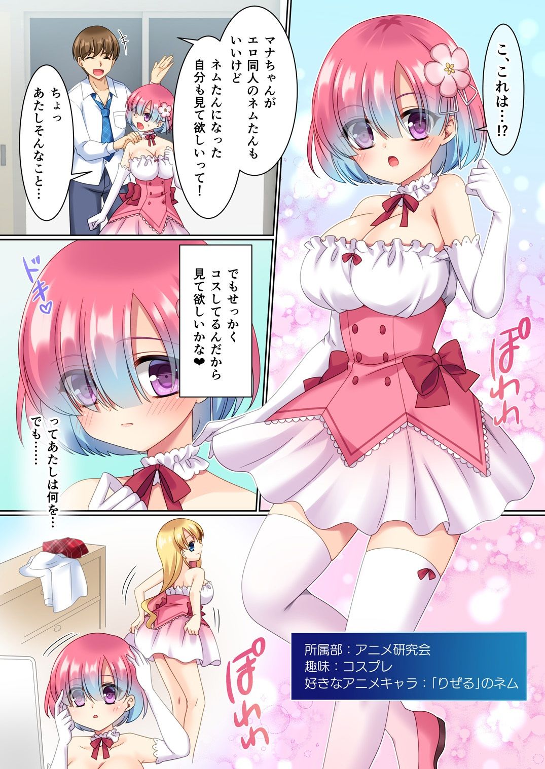 試し読み 7