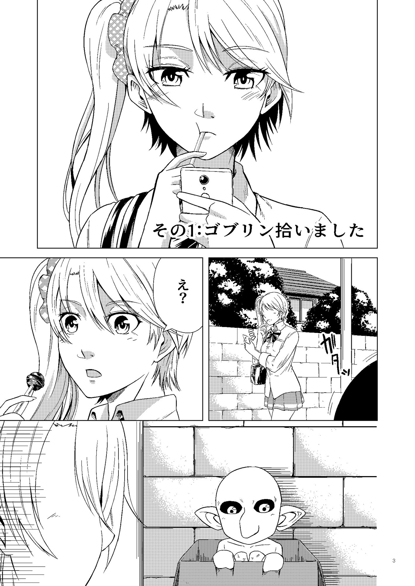試し読み 1