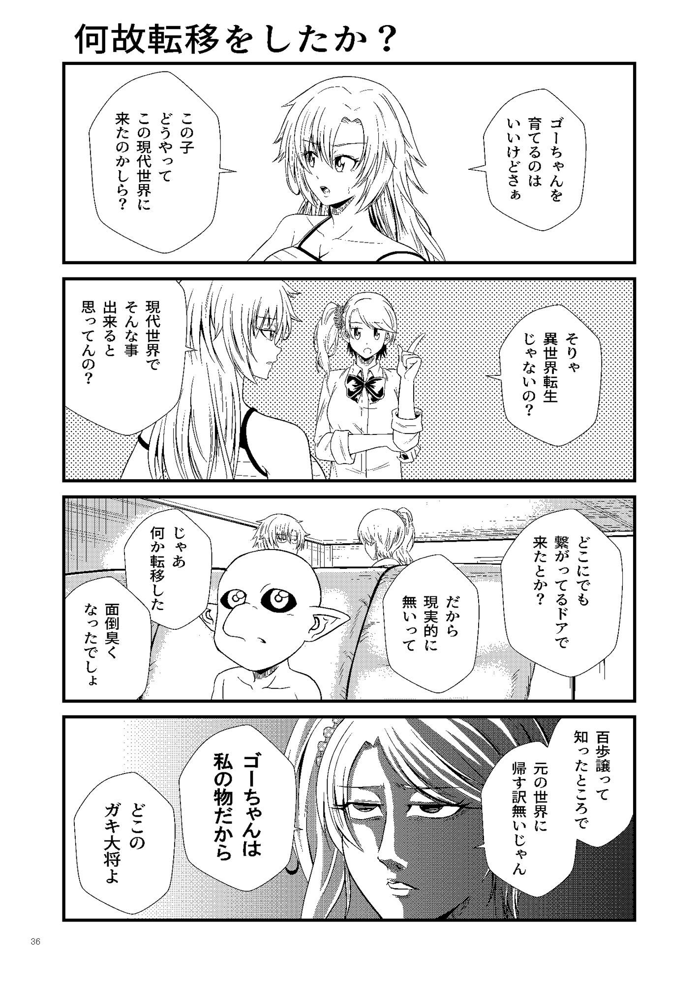試し読み 5