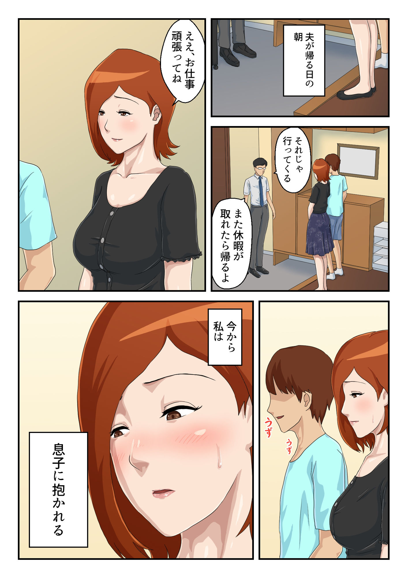 試し読み 5