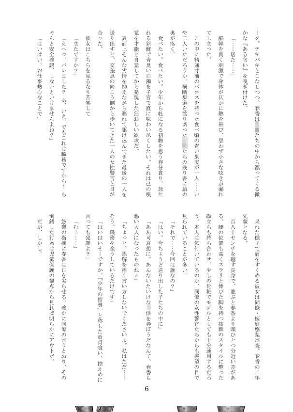 試し読み 3