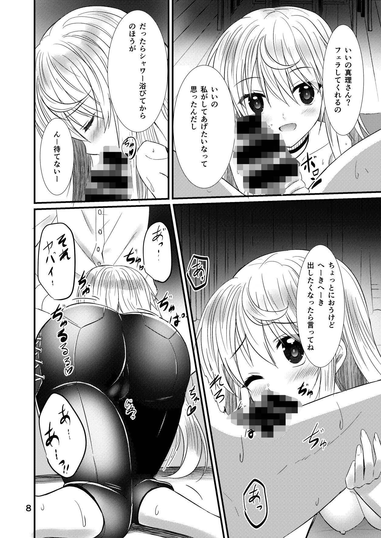 試し読み 5