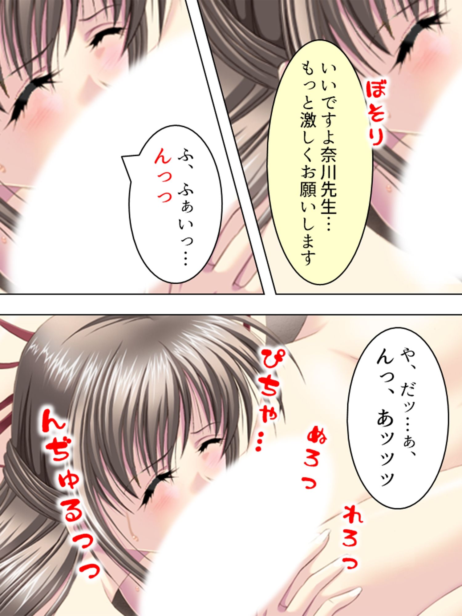 試し読み 10
