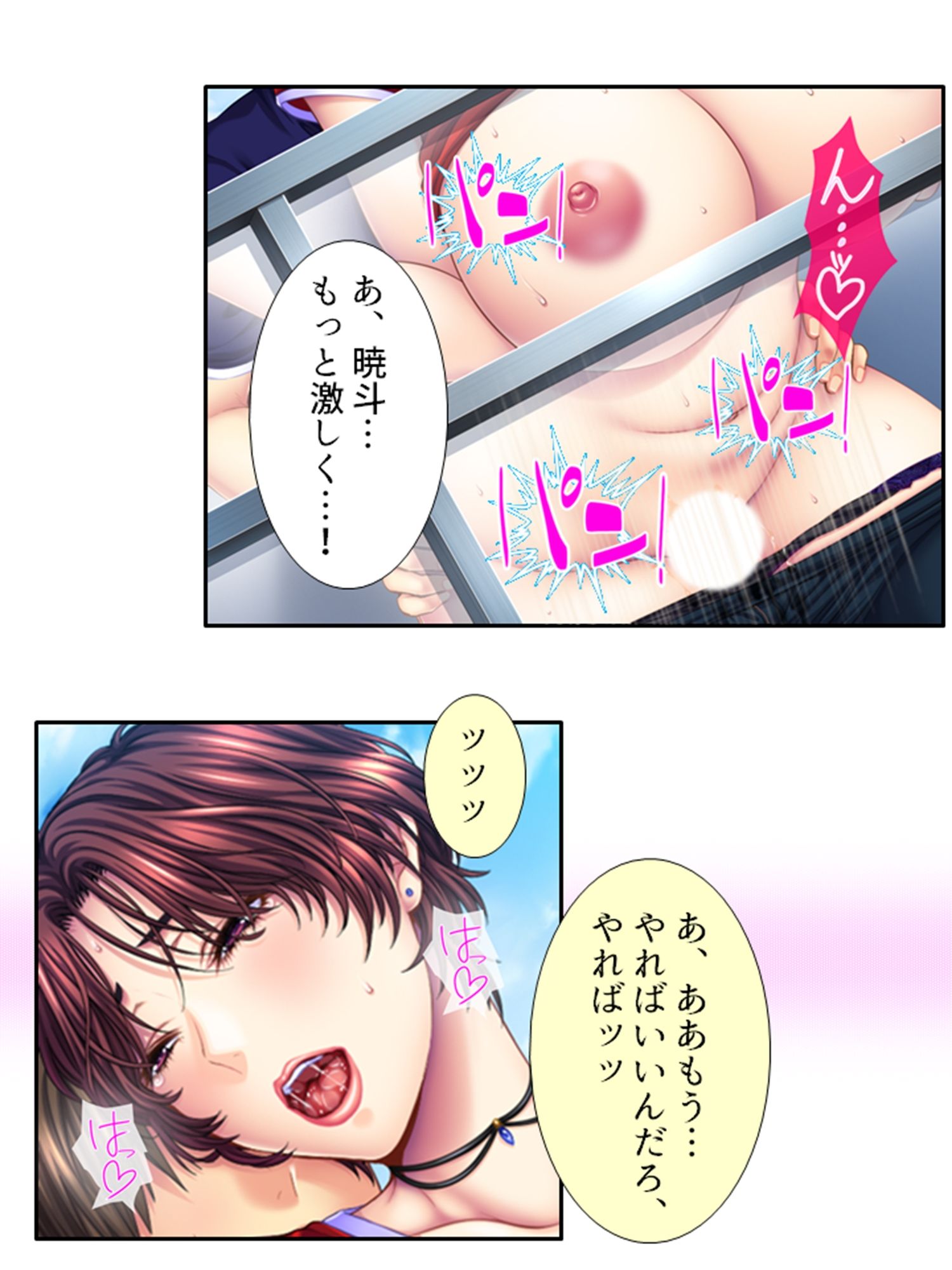 試し読み 8