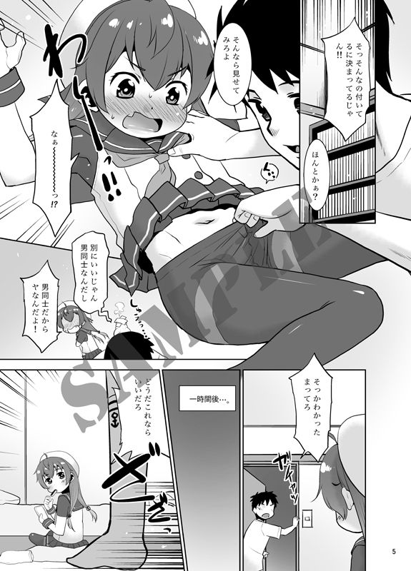 試し読み 3