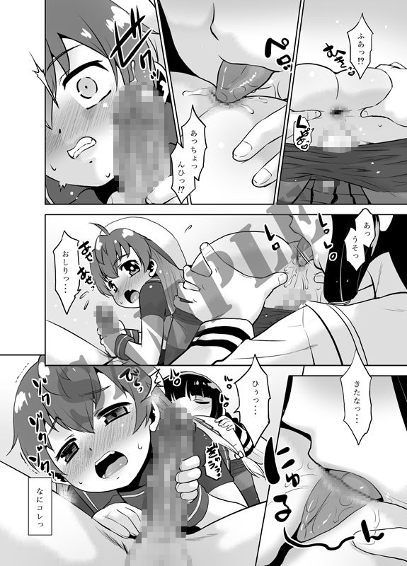 試し読み 5