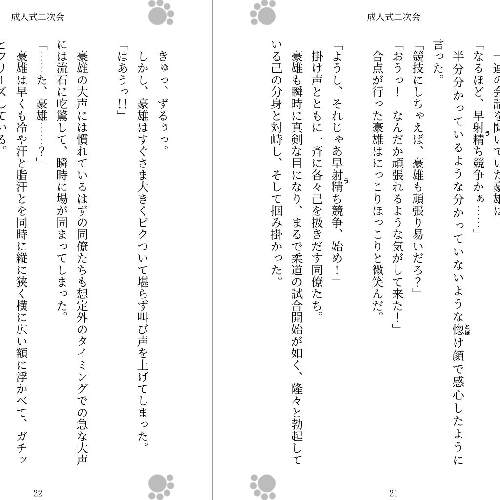 試し読み 1